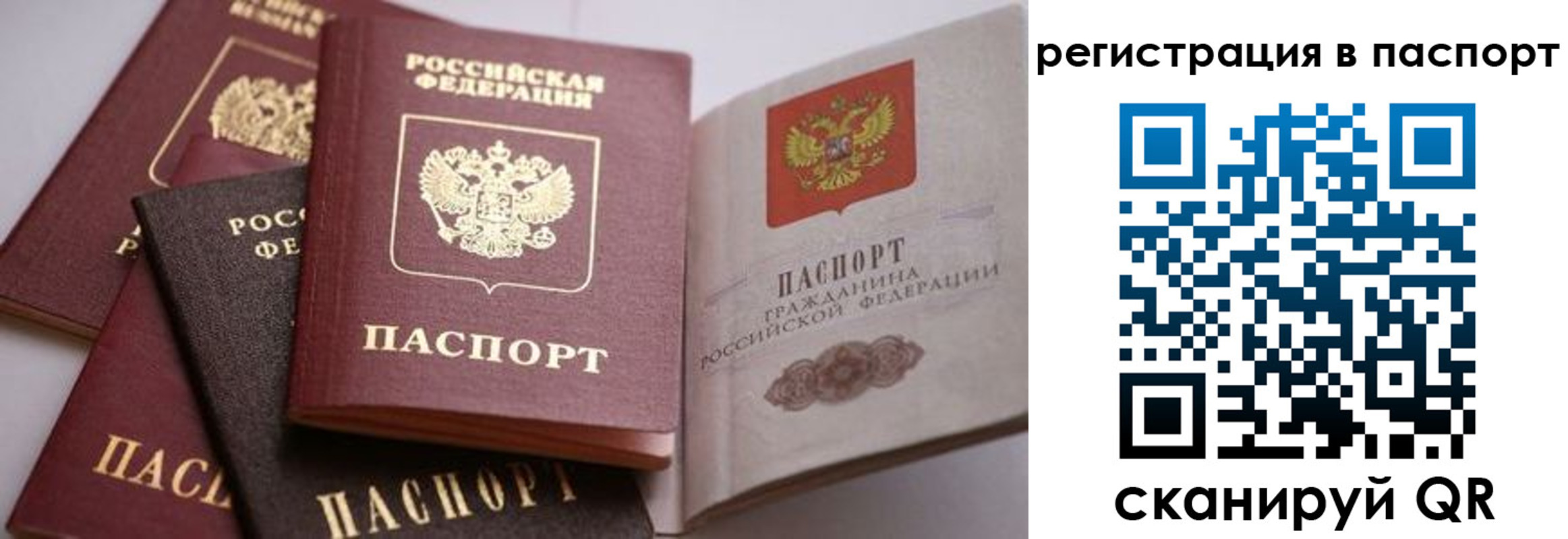 временная регистрация поиск в Нарьян-Маре