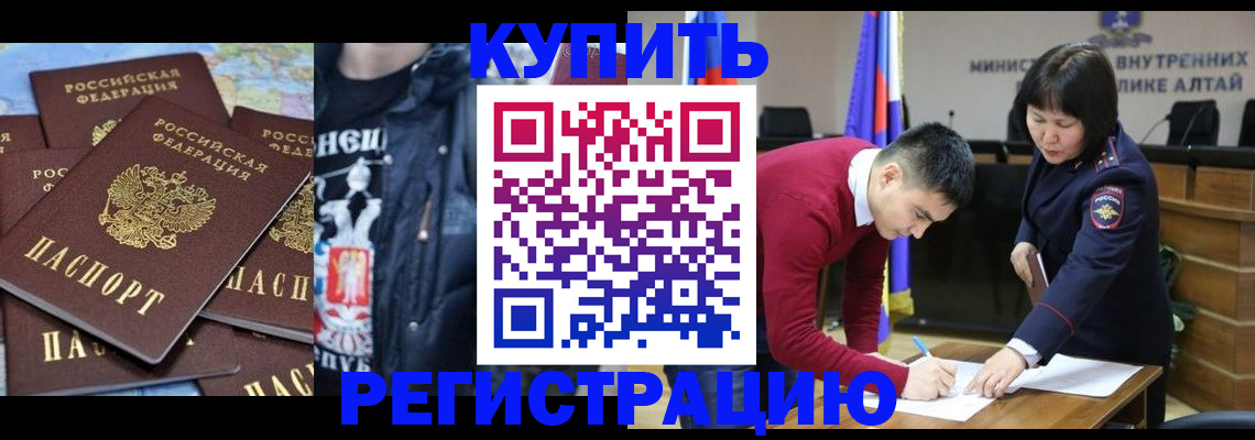 прописка штамп в Нарьян-Маре