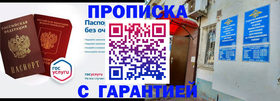 временная регистрация гарантия в Нарьян-Маре