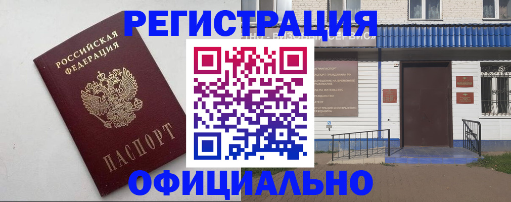 регистрация для школы в Нарьян-Маре