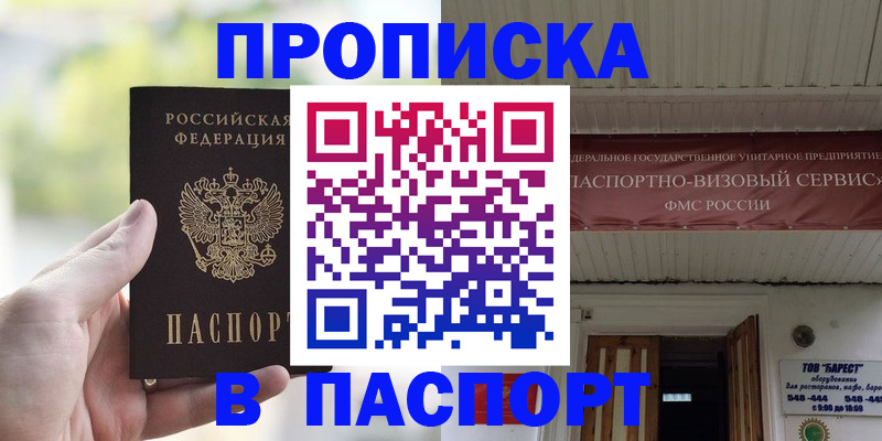 пропишу в квартире в Нарьян-Маре